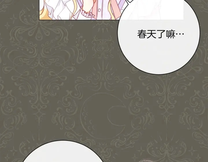第26话 被他盯上了24
