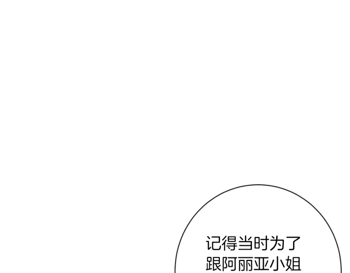 第42话 吃醋174
