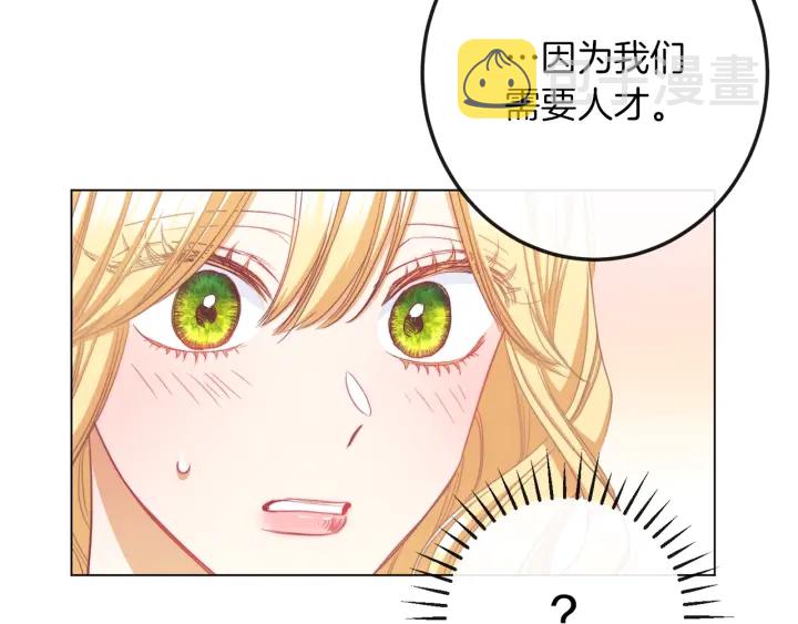 第47话 好感52