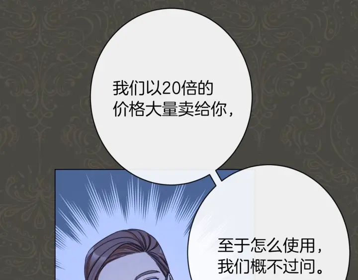 第39话 明争暗斗183
