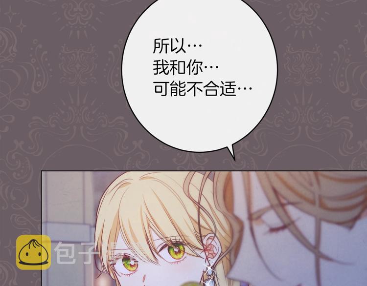 第8话 伪善茶话会235