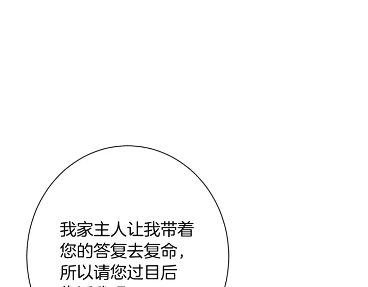 第34话 流言蜚语70