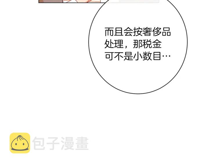第29话 不妙！106
