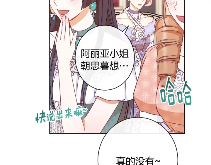 第34话 流言蜚语210