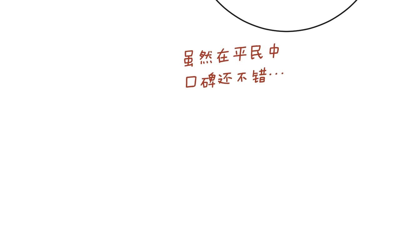 第76话 亲生父亲163