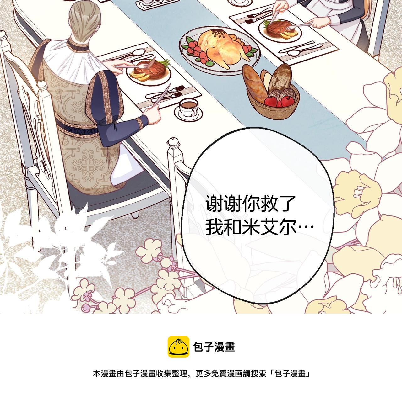 第90话 报应184