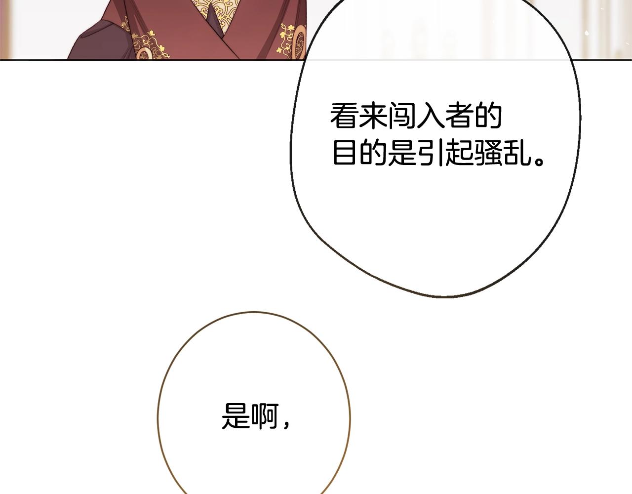 番外2 穿越而来143