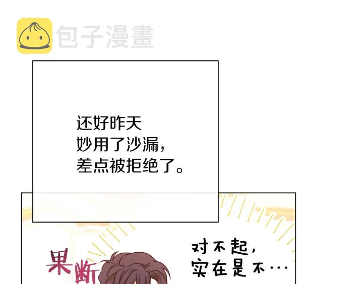 第19话 美人撒娇142