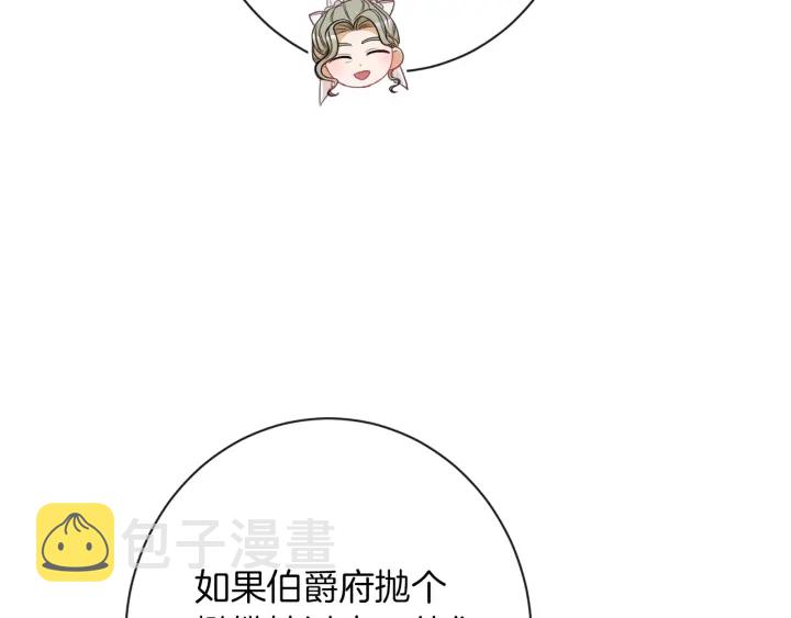 第44话 不自量力39