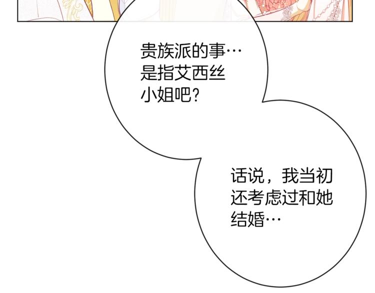 第58话 告白77
