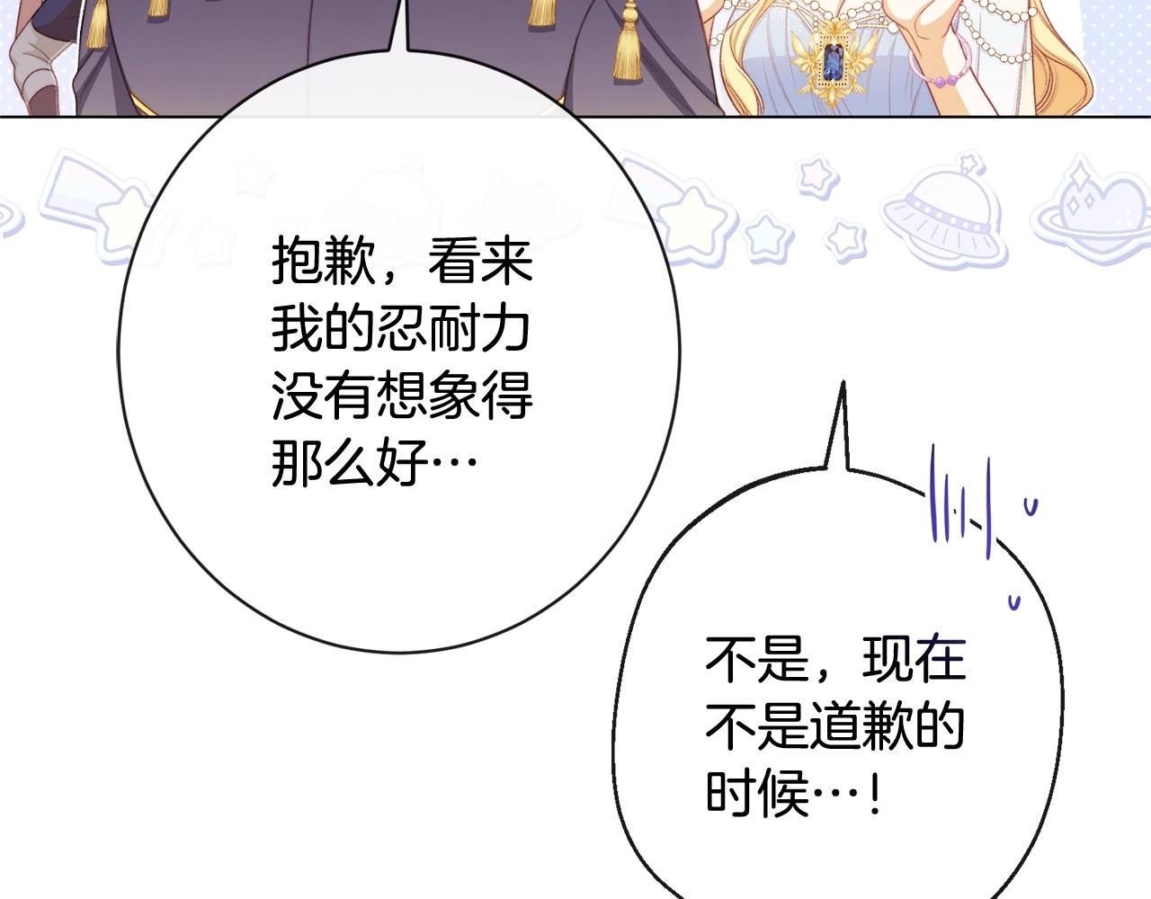 第103话 思念成疾180