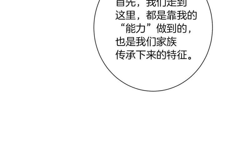 第47话 好感152