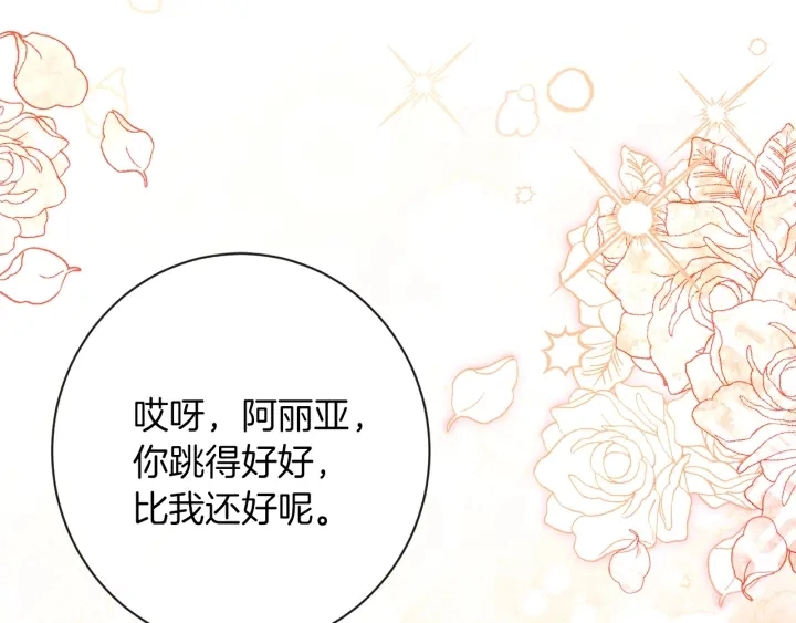 第20话 不一样的橘135