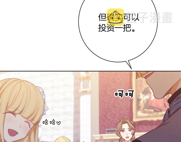 第4话 差劲的淑女25