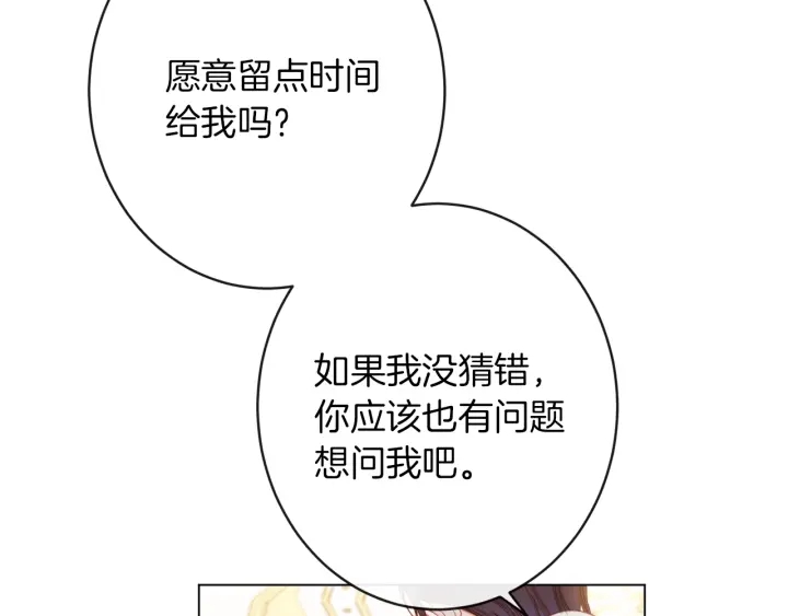 第47话 好感90