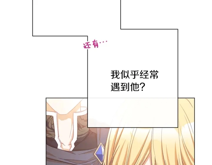 第26话 被他盯上了140