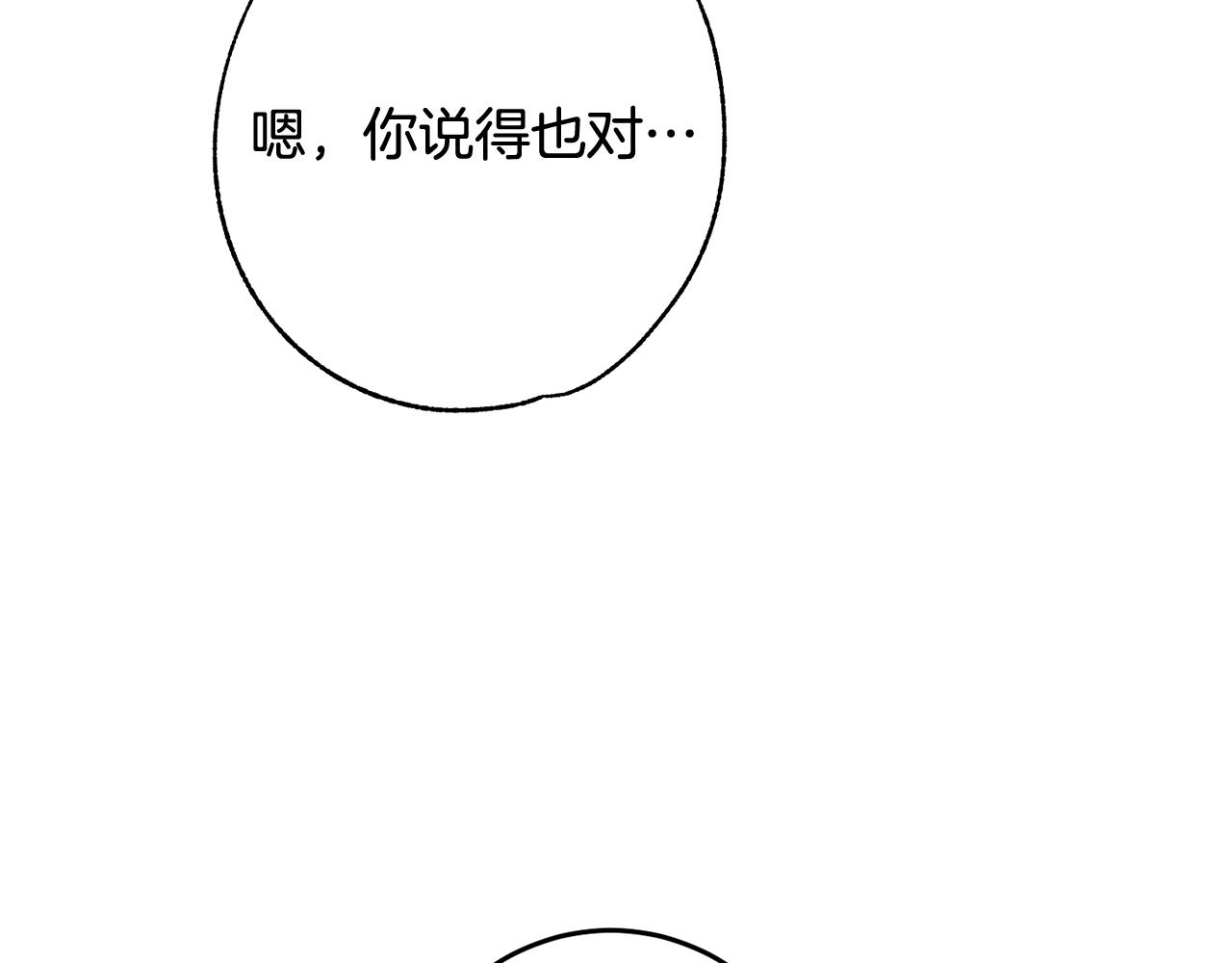 番外8 “美人计”28