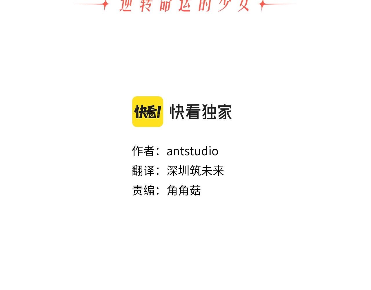 第101话 惶惶不安9