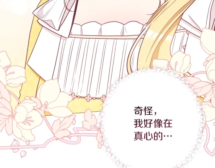 第42话 吃醋199