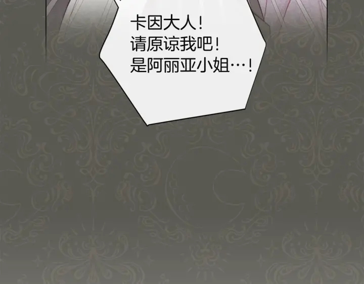 第35话 皇太子？！51