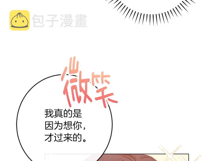 第42话 吃醋43