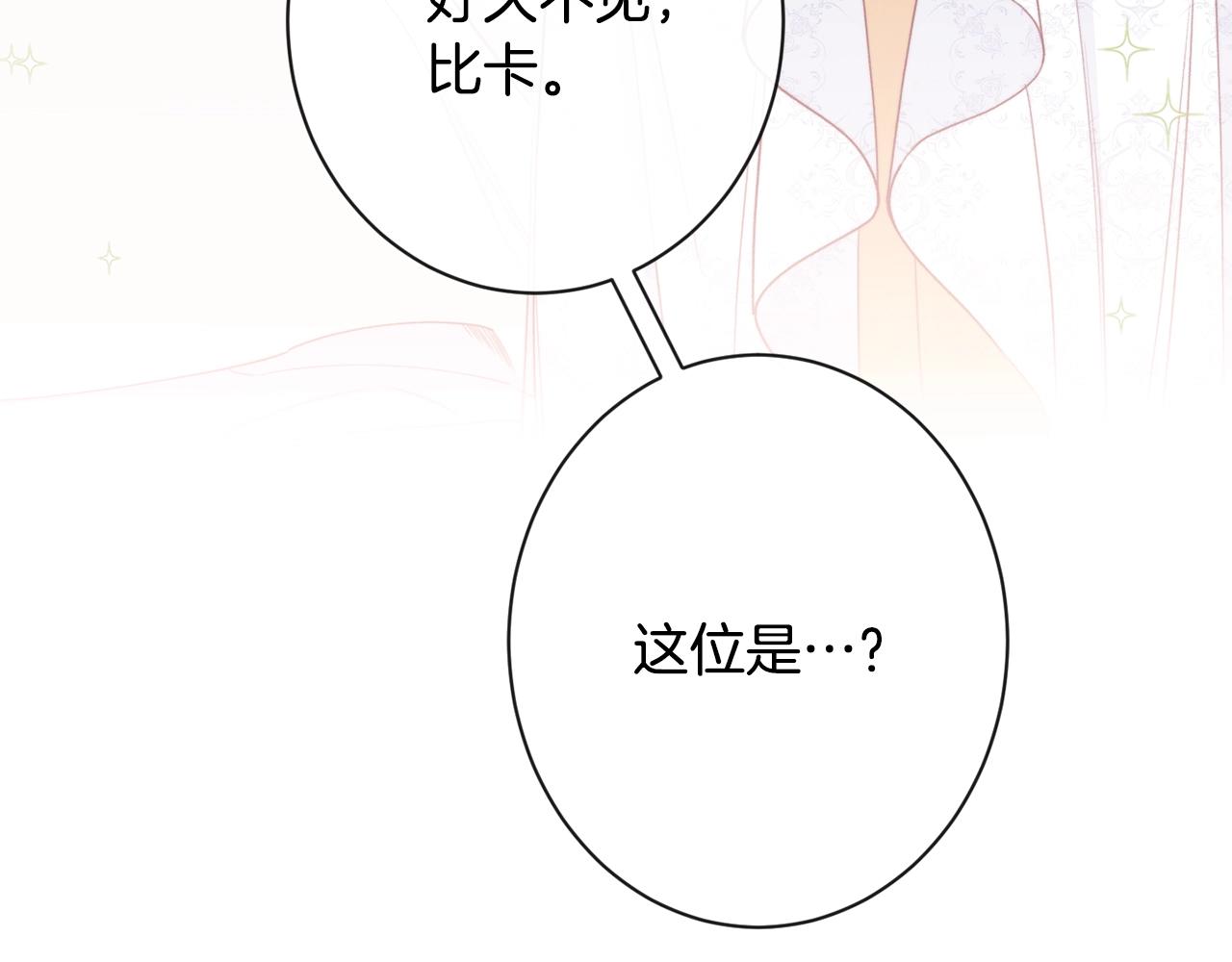 第76话 亲生父亲14