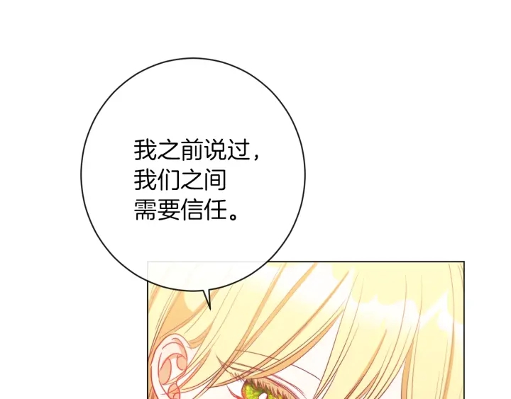 第23话 暗中较量201