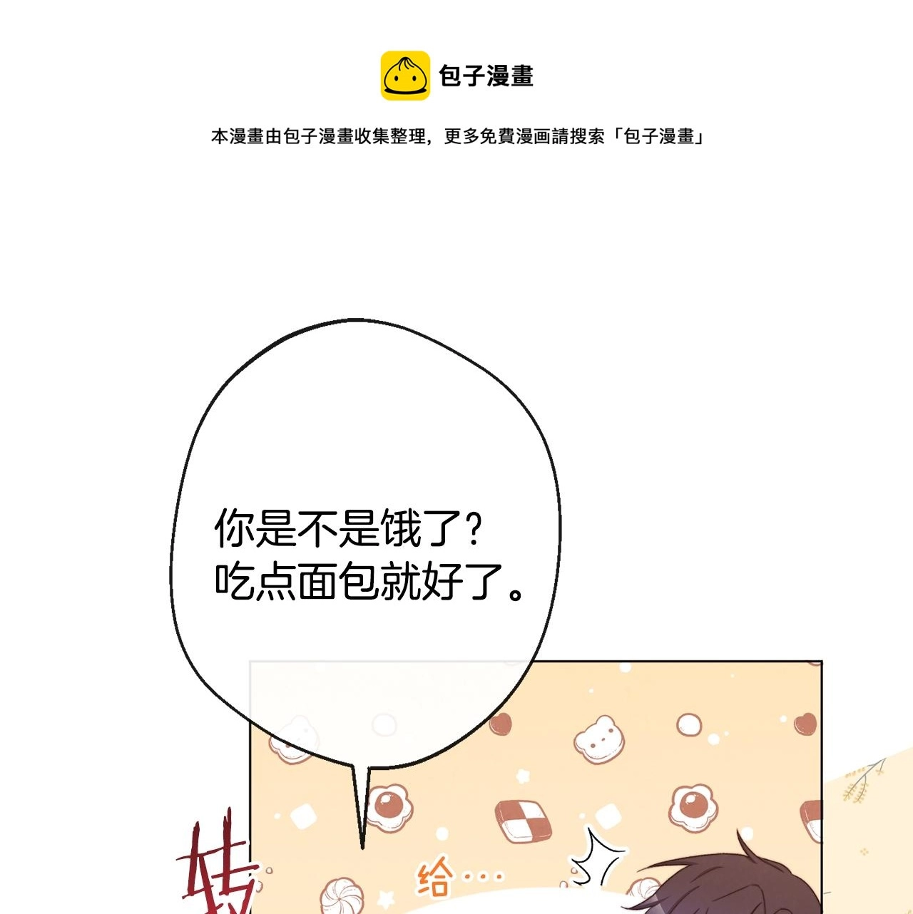 第88话 童年往事32