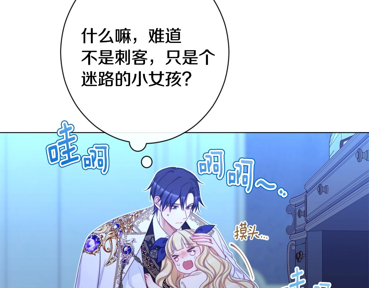 番外2 穿越而来103