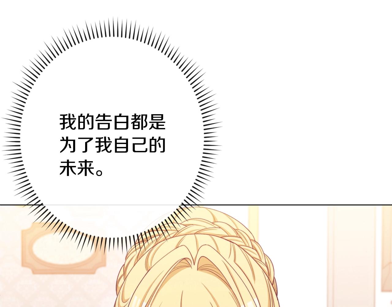 第79话 坦白42