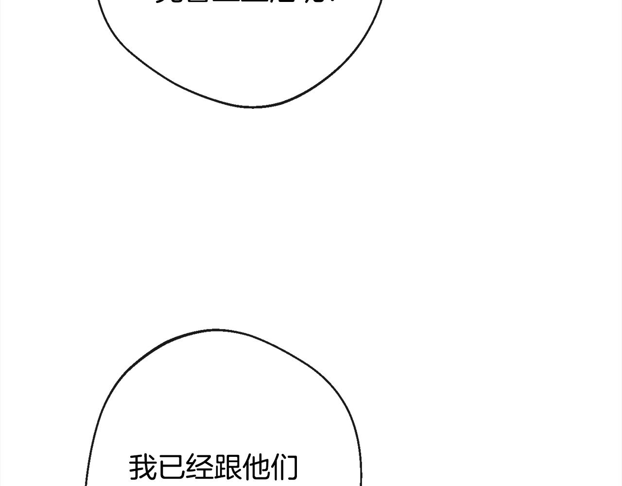第99话 “那个计划”54