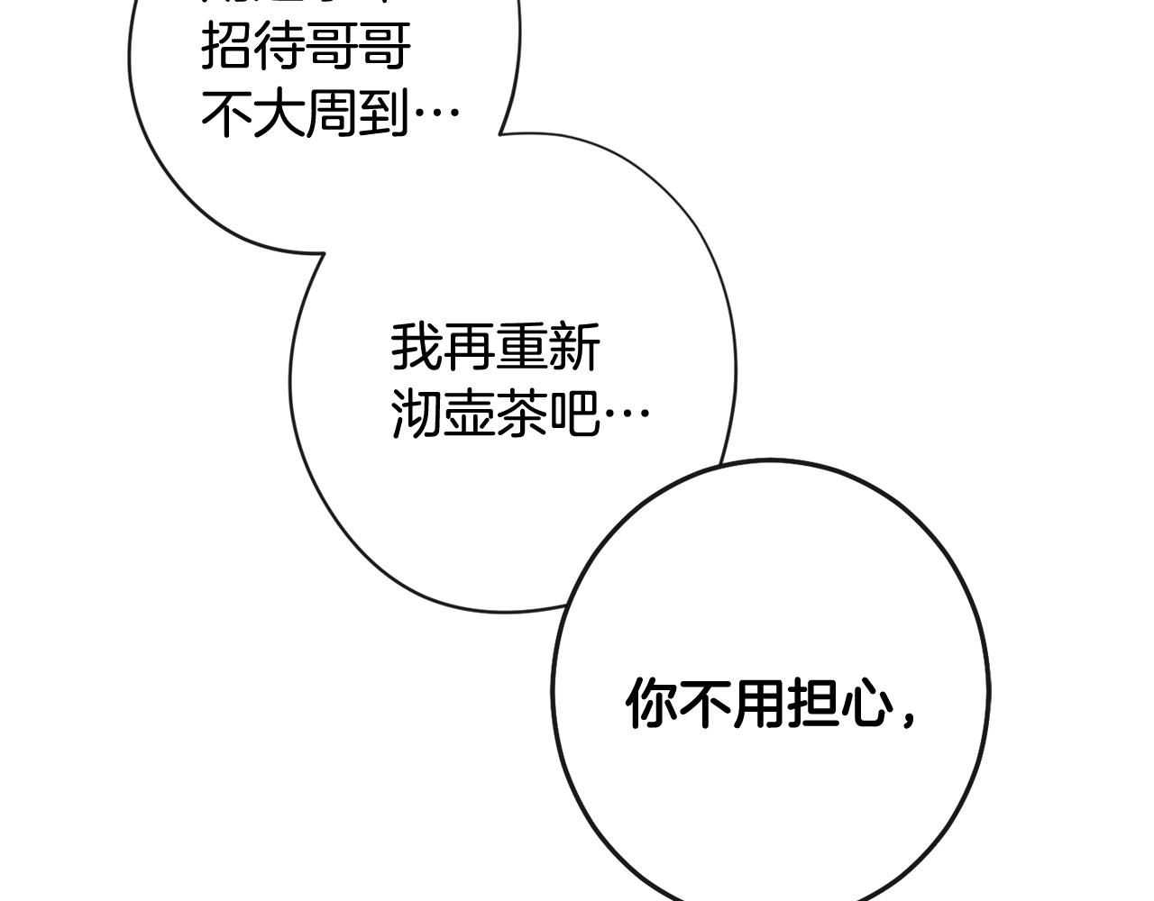 第96话 报应96