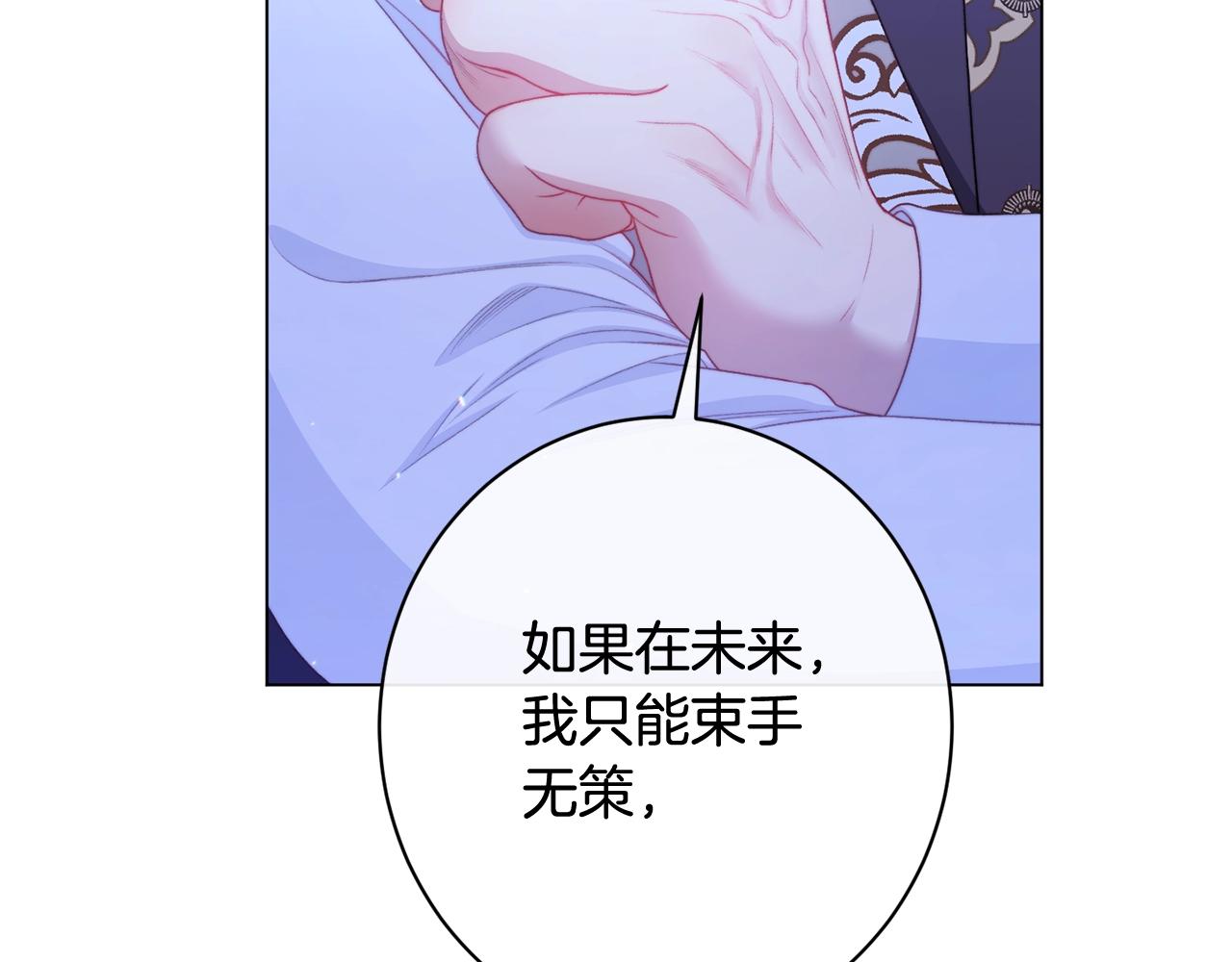 番外13 天降二闺女？112