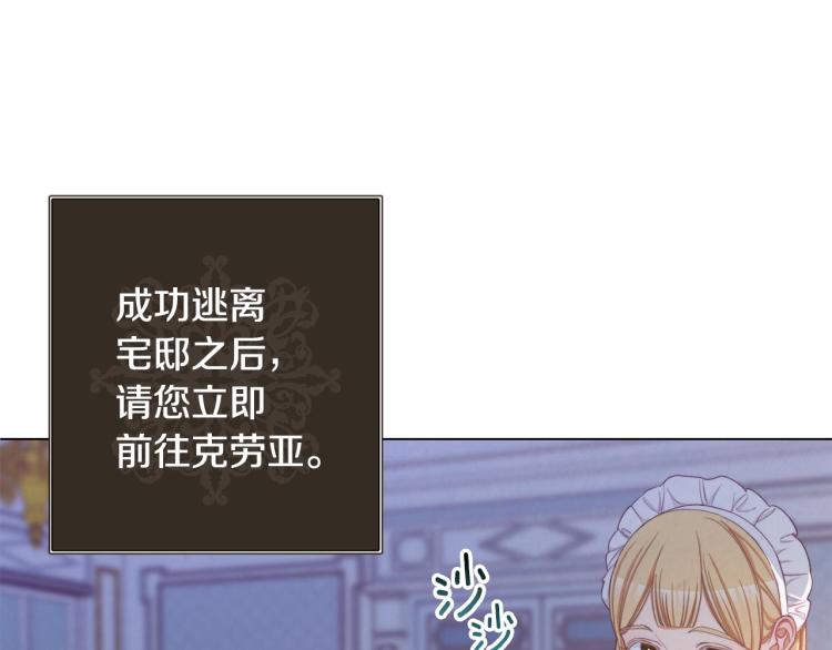 第73话 挡箭牌18