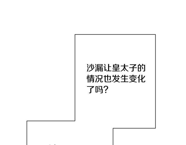 第一季完结篇 全力以赴124