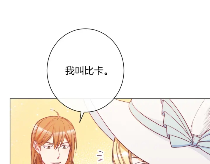 第35话 皇太子？！120