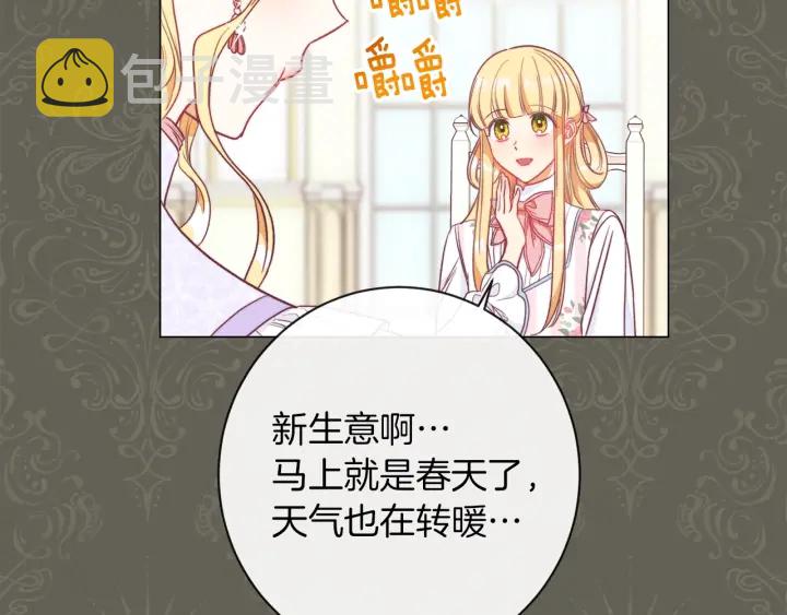 第26话 被他盯上了11