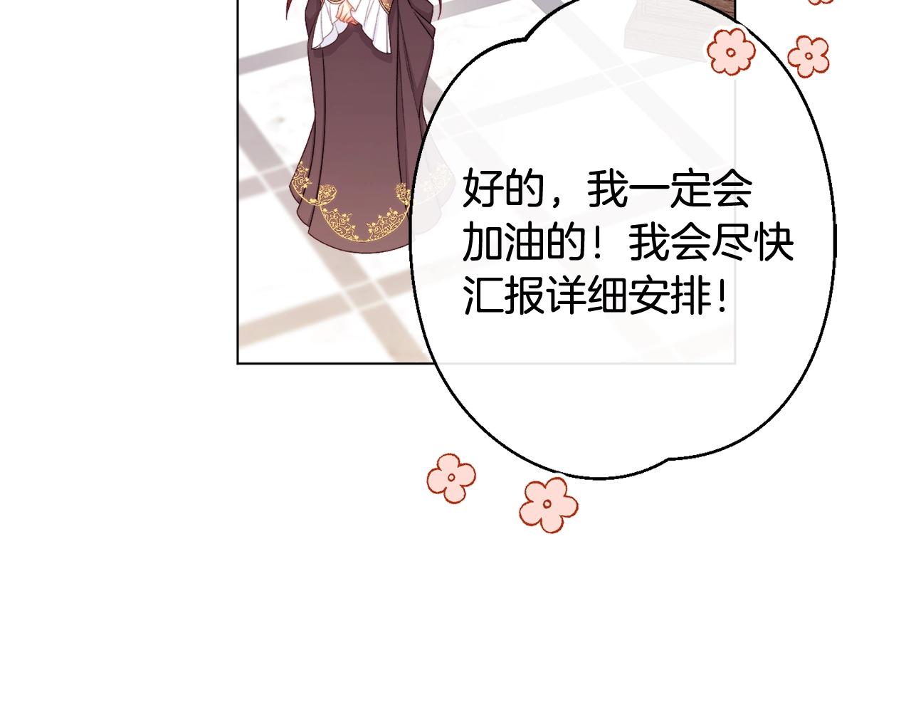 番外12 恶臭发言的侍女好卑鄙！37