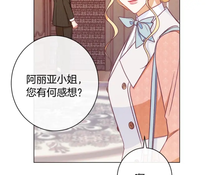 第35话 皇太子？！189