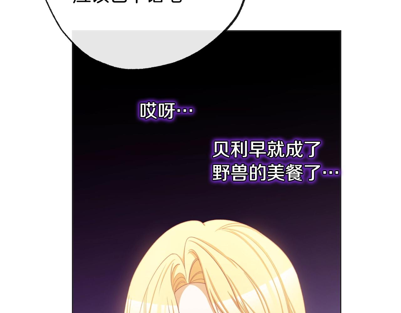 第91话 冥顽不灵119