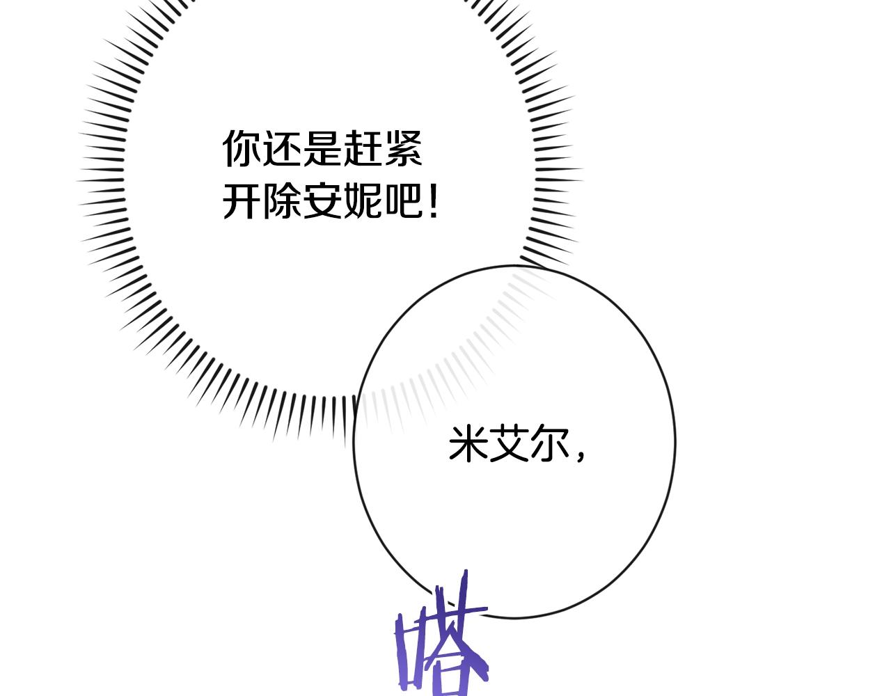 第94话 偷听172