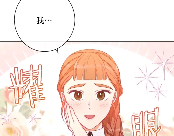第24话 靠谱的主人85