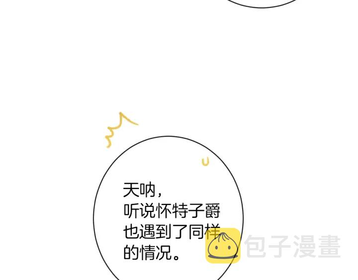 第38话 被喜欢24