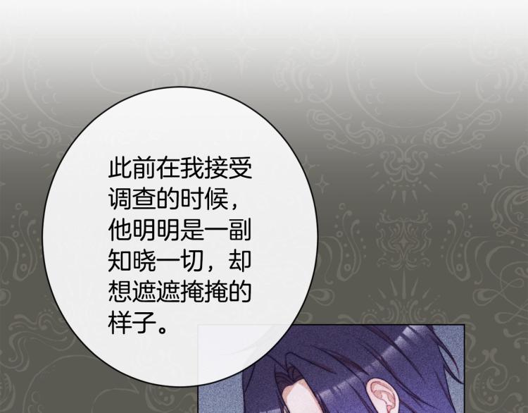 第73话 挡箭牌115