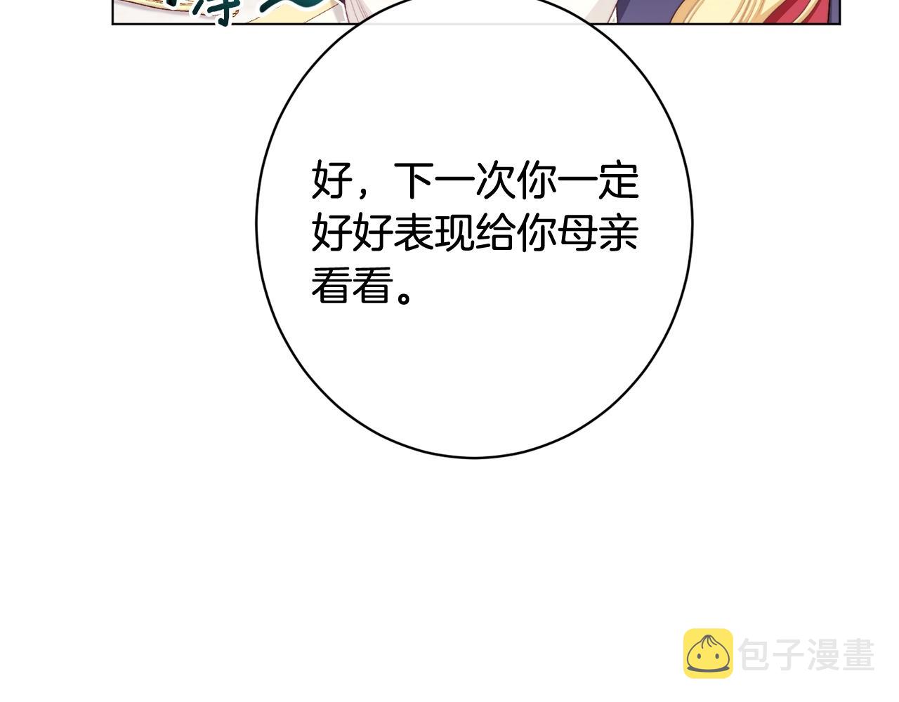 番外9 改变未来162