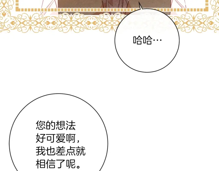 第23话 暗中较量215