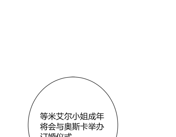 第43话 他送的宝石65