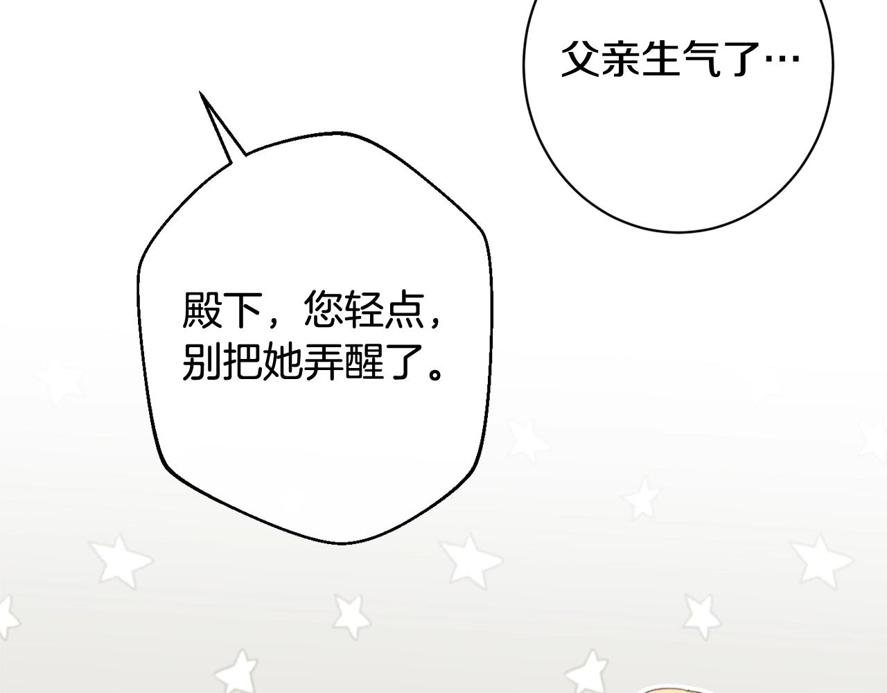 番外4 “坏小孩”225