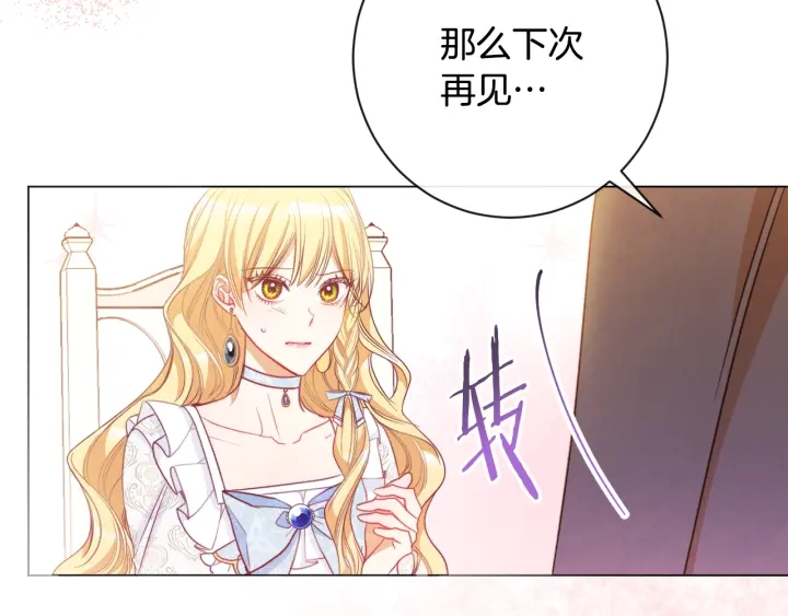 第33话 盛大聚会？173