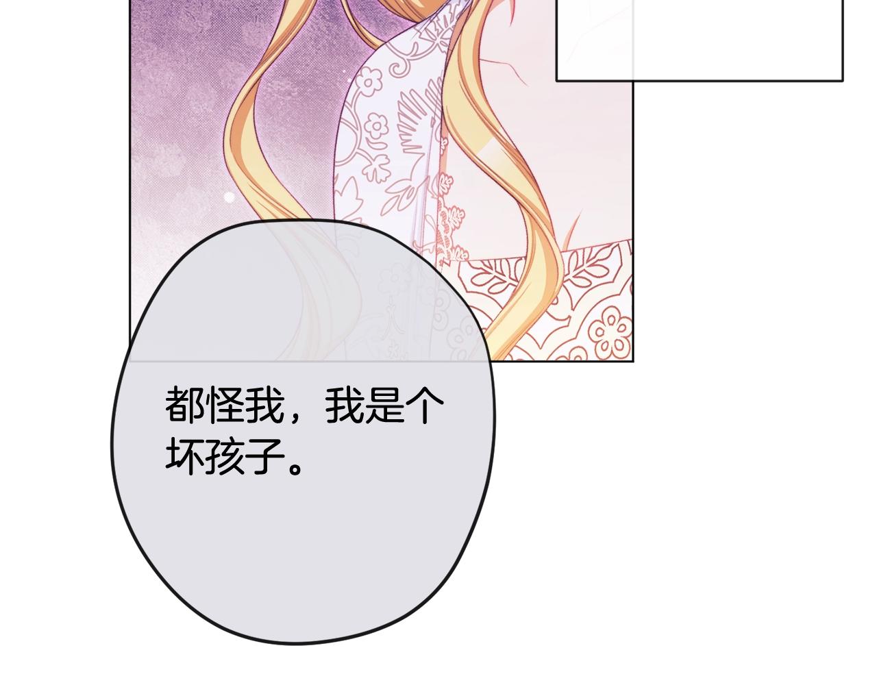 番外3 不要生下我66